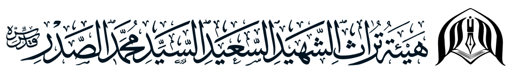 هيئة التراث